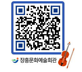 문화예술회관 QRCODE - 소공연장 페이지 바로가기 (http://www.jangheung.go.kr/art/nluz2f@)