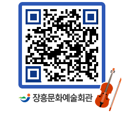 문화예술회관 QRCODE - 소공연장 페이지 바로가기 (http://www.jangheung.go.kr/art/no52ci@)