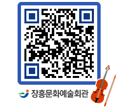 문화예술회관 QRCODE - 소공연장 페이지 바로가기 (http://www.jangheung.go.kr/art/o1sz1q@)