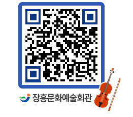 문화예술회관 QRCODE - 소공연장 페이지 바로가기 (http://www.jangheung.go.kr/art/o2bmxf@)