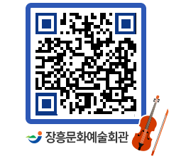 문화예술회관 QRCODE - 소공연장 페이지 바로가기 (http://www.jangheung.go.kr/art/olheyi@)