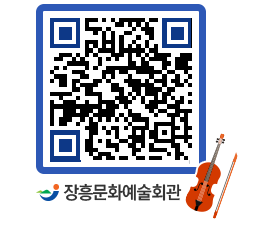 문화예술회관 QRCODE - 소공연장 페이지 바로가기 (http://www.jangheung.go.kr/art/owk4cu@)