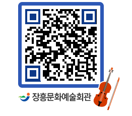 문화예술회관 QRCODE - 소공연장 페이지 바로가기 (http://www.jangheung.go.kr/art/oxw1ne@)