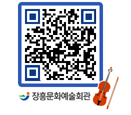 문화예술회관 QRCODE - 소공연장 페이지 바로가기 (http://www.jangheung.go.kr/art/pkx1ea@)