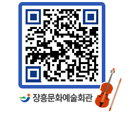 문화예술회관 QRCODE - 소공연장 페이지 바로가기 (http://www.jangheung.go.kr/art/pvcpax@)