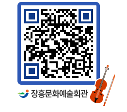 문화예술회관 QRCODE - 소공연장 페이지 바로가기 (http://www.jangheung.go.kr/art/qb5wfn@)