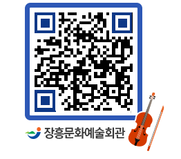 문화예술회관 QRCODE - 소공연장 페이지 바로가기 (http://www.jangheung.go.kr/art/qj2gqz@)