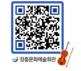 문화예술회관 QRCODE - 소공연장 페이지 바로가기 (http://www.jangheung.go.kr/art/qk2rdm@)