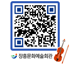 문화예술회관 QRCODE - 소공연장 페이지 바로가기 (http://www.jangheung.go.kr/art/qp5ec0@)