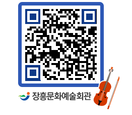 문화예술회관 QRCODE - 소공연장 페이지 바로가기 (http://www.jangheung.go.kr/art/qrwzuj@)