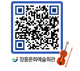 문화예술회관 QRCODE - 소공연장 페이지 바로가기 (http://www.jangheung.go.kr/art/qrxtzh@)