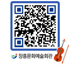 문화예술회관 QRCODE - 소공연장 페이지 바로가기 (http://www.jangheung.go.kr/art/r4gssl@)