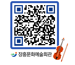 문화예술회관 QRCODE - 소공연장 페이지 바로가기 (http://www.jangheung.go.kr/art/rzu2dr@)