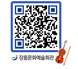 문화예술회관 QRCODE - 소공연장 페이지 바로가기 (http://www.jangheung.go.kr/art/sgtqo3@)