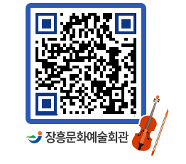 문화예술회관 QRCODE - 소공연장 페이지 바로가기 (http://www.jangheung.go.kr/art/snrjdc@)