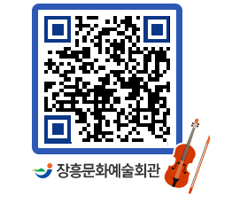 문화예술회관 QRCODE - 소공연장 페이지 바로가기 (http://www.jangheung.go.kr/art/so20fg@)