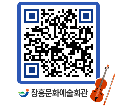 문화예술회관 QRCODE - 소공연장 페이지 바로가기 (http://www.jangheung.go.kr/art/sr3mxc@)