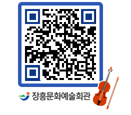 문화예술회관 QRCODE - 소공연장 페이지 바로가기 (http://www.jangheung.go.kr/art/u2ygk0@)