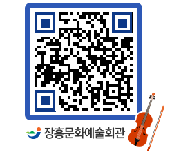 문화예술회관 QRCODE - 소공연장 페이지 바로가기 (http://www.jangheung.go.kr/art/u4jaxt@)