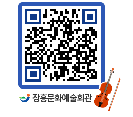 문화예술회관 QRCODE - 소공연장 페이지 바로가기 (http://www.jangheung.go.kr/art/ull2dq@)