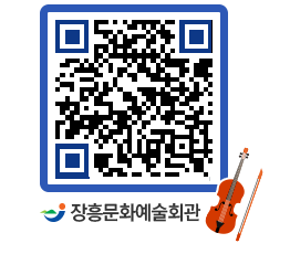 문화예술회관 QRCODE - 소공연장 페이지 바로가기 (http://www.jangheung.go.kr/art/uls3od@)