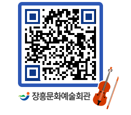 문화예술회관 QRCODE - 소공연장 페이지 바로가기 (http://www.jangheung.go.kr/art/uo0kx5@)