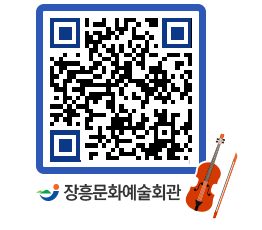 문화예술회관 QRCODE - 소공연장 페이지 바로가기 (http://www.jangheung.go.kr/art/uof0rb@)