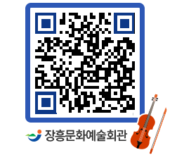 문화예술회관 QRCODE - 소공연장 페이지 바로가기 (http://www.jangheung.go.kr/art/uuacmf@)