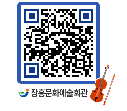 문화예술회관 QRCODE - 소공연장 페이지 바로가기 (http://www.jangheung.go.kr/art/uxobnq@)