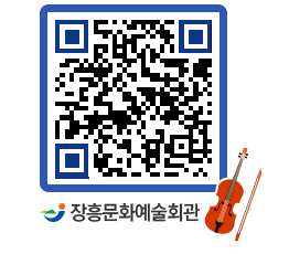 문화예술회관 QRCODE - 소공연장 페이지 바로가기 (http://www.jangheung.go.kr/art/v4welj@)