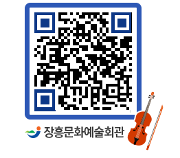 문화예술회관 QRCODE - 소공연장 페이지 바로가기 (http://www.jangheung.go.kr/art/vhmufe@)