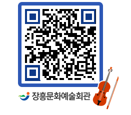 문화예술회관 QRCODE - 소공연장 페이지 바로가기 (http://www.jangheung.go.kr/art/vid4yq@)