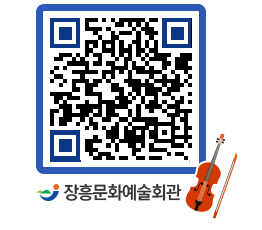 문화예술회관 QRCODE - 소공연장 페이지 바로가기 (http://www.jangheung.go.kr/art/vnrkbf@)