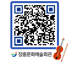 문화예술회관 QRCODE - 소공연장 페이지 바로가기 (http://www.jangheung.go.kr/art/vugzr2@)