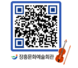 문화예술회관 QRCODE - 소공연장 페이지 바로가기 (http://www.jangheung.go.kr/art/wpqaoy@)