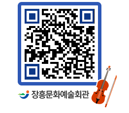 문화예술회관 QRCODE - 소공연장 페이지 바로가기 (http://www.jangheung.go.kr/art/wwwroh@)