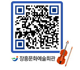 문화예술회관 QRCODE - 소공연장 페이지 바로가기 (http://www.jangheung.go.kr/art/xfys2c@)