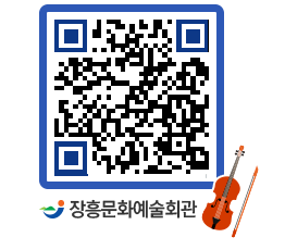 문화예술회관 QRCODE - 소공연장 페이지 바로가기 (http://www.jangheung.go.kr/art/xhg2g4@)