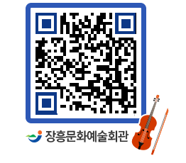 문화예술회관 QRCODE - 소공연장 페이지 바로가기 (http://www.jangheung.go.kr/art/xn2gox@)