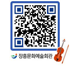 문화예술회관 QRCODE - 소공연장 페이지 바로가기 (http://www.jangheung.go.kr/art/xqghva@)