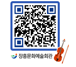 문화예술회관 QRCODE - 소공연장 페이지 바로가기 (http://www.jangheung.go.kr/art/xx04mn@)