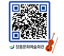 문화예술회관 QRCODE - 소공연장 페이지 바로가기 (http://www.jangheung.go.kr/art/ynnpi4@)