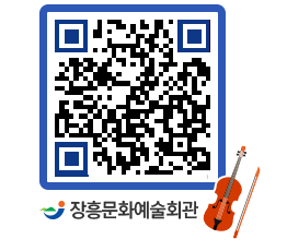 문화예술회관 QRCODE - 소공연장 페이지 바로가기 (http://www.jangheung.go.kr/art/yoaic2@)