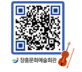 문화예술회관 QRCODE - 소공연장 페이지 바로가기 (http://www.jangheung.go.kr/art/yogtux@)