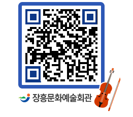 문화예술회관 QRCODE - 소공연장 페이지 바로가기 (http://www.jangheung.go.kr/art/yt4avb@)