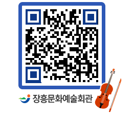 문화예술회관 QRCODE - 소공연장 페이지 바로가기 (http://www.jangheung.go.kr/art/ywygco@)