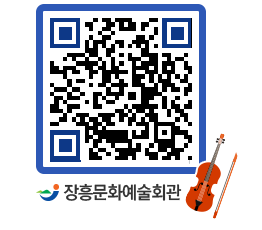 문화예술회관 QRCODE - 소공연장 페이지 바로가기 (http://www.jangheung.go.kr/art/z2zukp@)