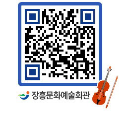 문화예술회관 QRCODE - 소공연장 페이지 바로가기 (http://www.jangheung.go.kr/art/zczrjo@)