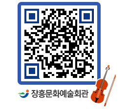 문화예술회관 QRCODE - 소공연장 페이지 바로가기 (http://www.jangheung.go.kr/art/zfufnd@)