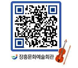 문화예술회관 QRCODE - 소공연장 페이지 바로가기 (http://www.jangheung.go.kr/art/zktx2p@)